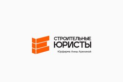 Юридическая фирма Строительные юристы, с рейтингом 4.9 - находится по адресу Тюмень, улица Осипенко, 79 