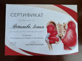 сертификат/документ Pro Yмный Fitness