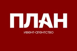 Ивент-агентство ПЛАН, с рейтингом 4 - находится по адресу Москва, Крылатская улица, 1 ст2 