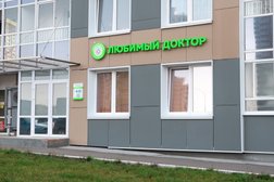Медицинский центр Любимый доктор, с рейтингом 5 - находится по адресу Пермь, улица Вильгельма де Геннина, 3 
