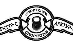 Спортивно-оздоровительный клуб Арктур-С, с рейтингом 4.1 - находится по адресу Самара, Стара Загора, 56 