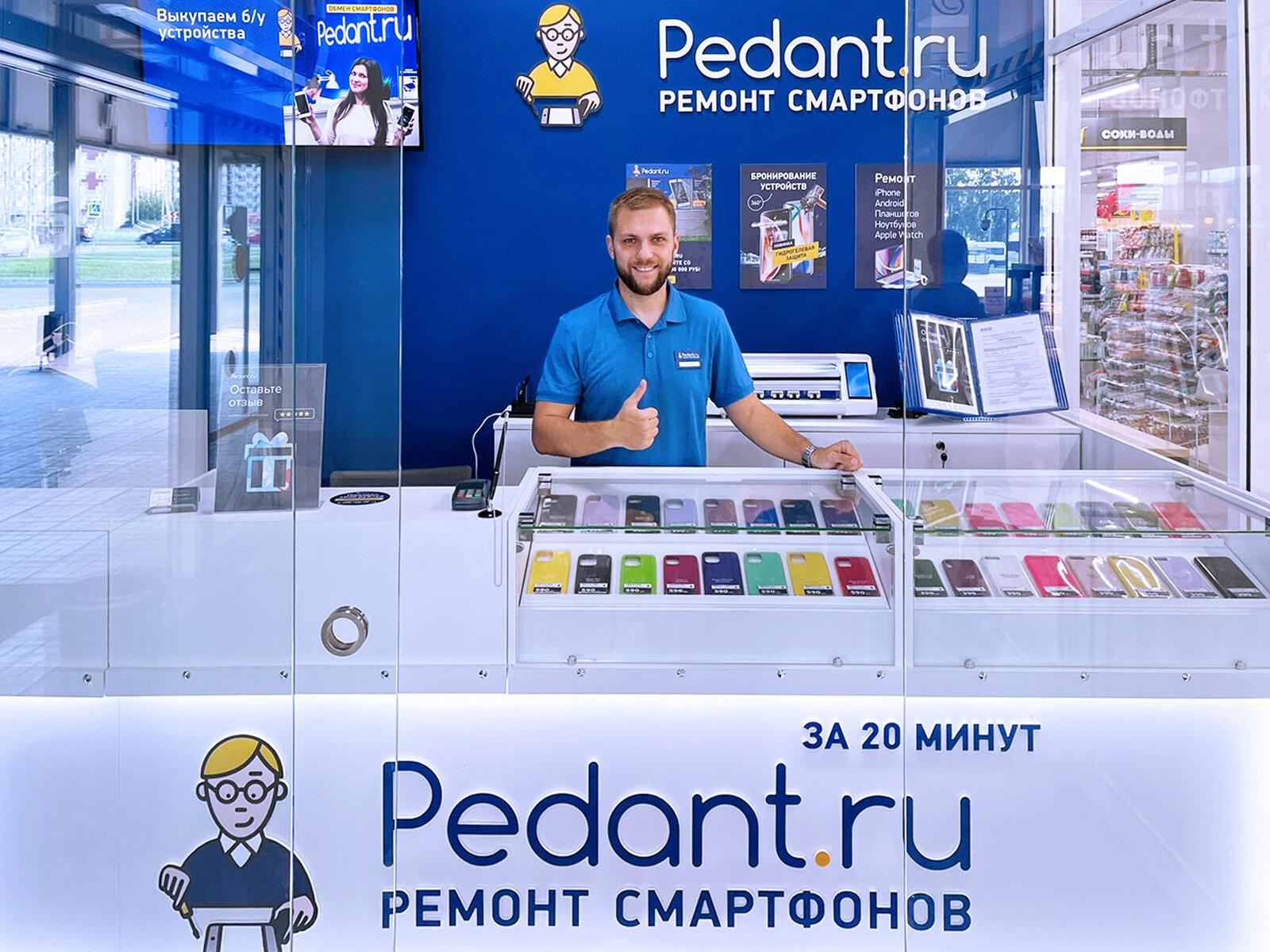 Сервисный центр Pedant.ru в ТЦ Квартал - отзывы, фото, цены, телефон и ...
