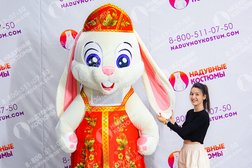 Компания Надувные костюмы.com, с рейтингом 4.5 - находится по адресу Свердловская область, Среднеуральск, улица Металлистов, 1 
