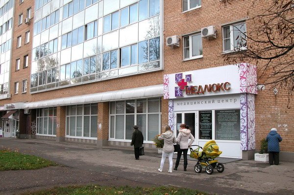 фотография Медицинского центра Медлюкс на бульваре Любы Новосёловой в Одинцово