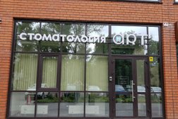 Стоматологическая клиника Арт Стоматология, с рейтингом 4.5 - находится по адресу Барнаул, Комсомольский проспект, 122в к3 