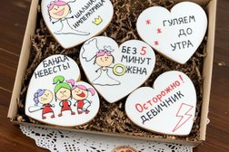 Кондитерская Pryanik.kz, с рейтингом 2 - находится по адресу Алматы, улица Гоголя, 87Б 