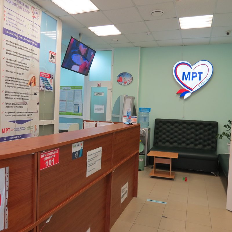 фотография Многопрофильного медицинского центра МРТ в Керчи