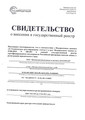 сертификат/документ Автосервиса Кволити Моторс на Севастопольском проспекте