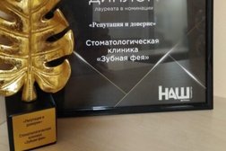 Стоматология Зубная фея, с рейтингом 5 - находится по адресу Тольятти, улица Карбышева, 12 