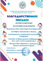 сертификат/документ Адвоката Нурмухаметов Валерий Наилевич в Советском районе