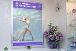 Центр медицины и косметологии Авиценна, с рейтингом 3.9 - находится по адресу Ульяновск, улица Радищева, 31 