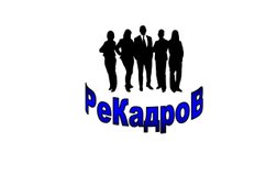 Аутсорсинговая компания РеКадроВ, с рейтингом 4.5 - находится по адресу Красноярск, улица Дмитрия Мартынова, 31 