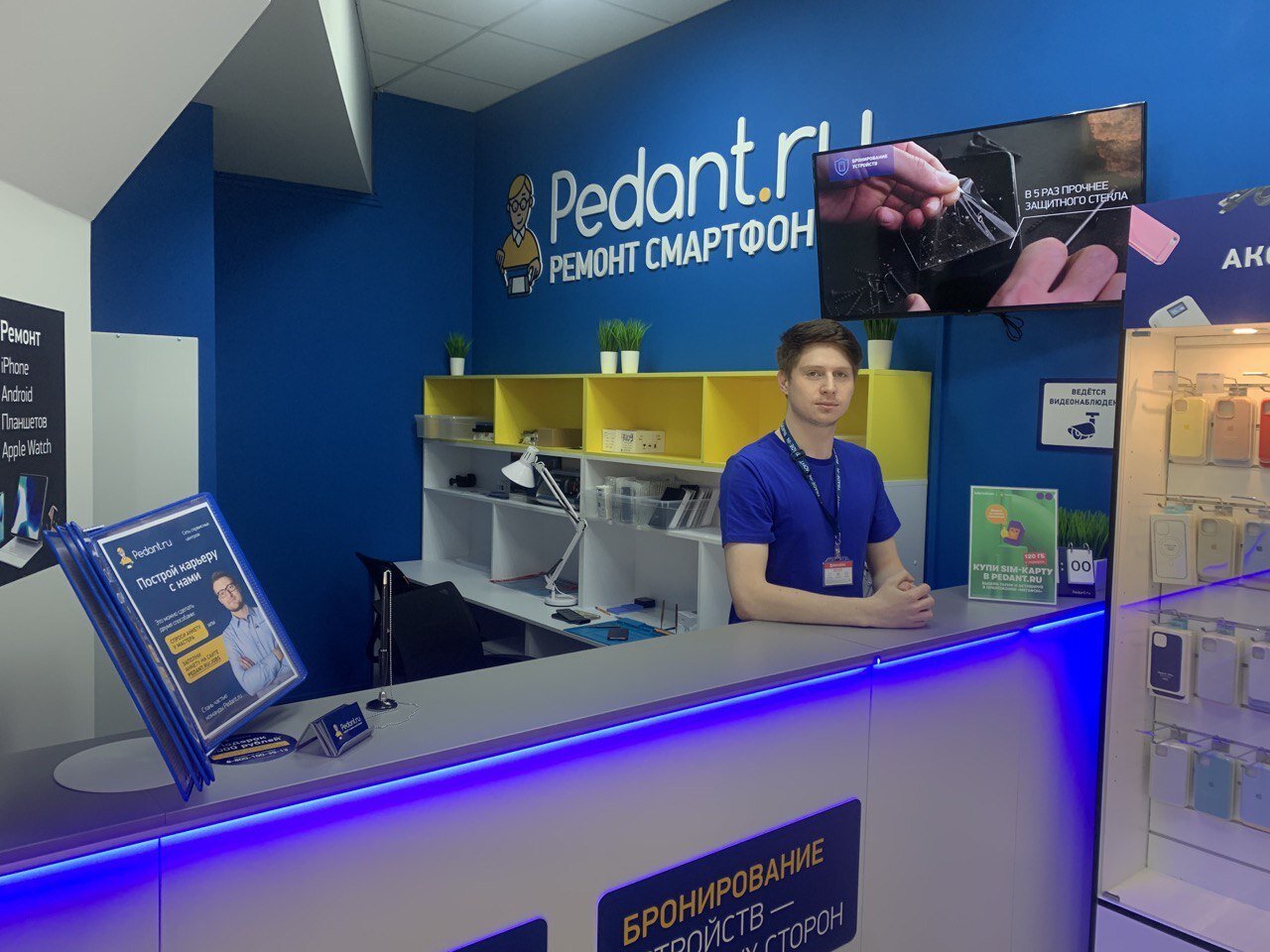 Сервисный центр Pedant.ru на Арбате - отзывы, фото, цены, телефон и ...