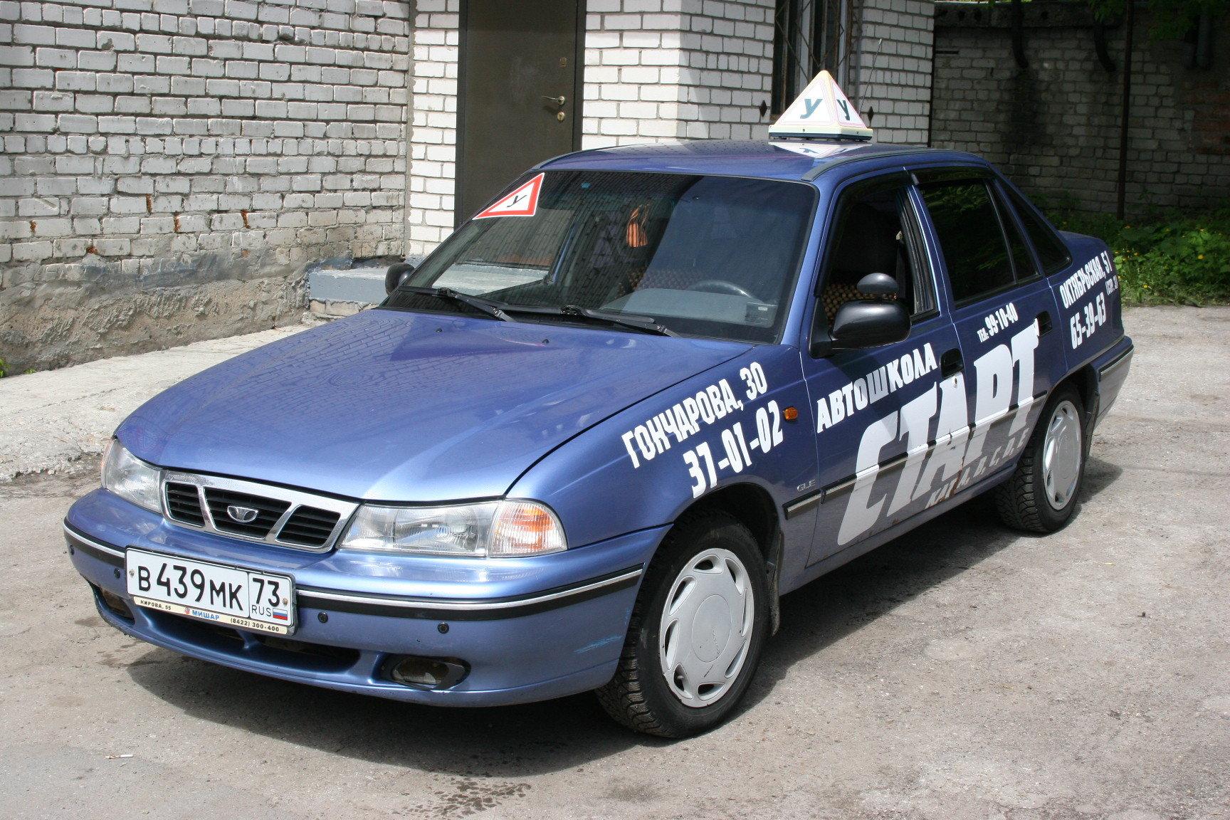Автошкола стрела авто звенигород