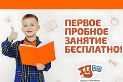 Школа скорочтения и развития интеллекта IQ007, с рейтингом 4.9 - находится по адресу Орловская область, Орел, Красина, 7 