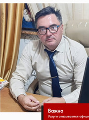 Юрист Илья Леонидович Воронин