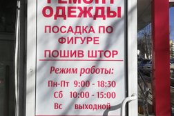 Ателье на Пролетарской улице, с рейтингом 4 - находится по адресу Республика Мордовия, Саранск, Пролетарская улица, 44 
