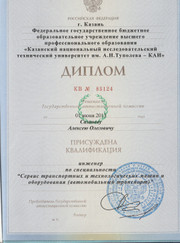 Директор Алексей Олегович Сазанов