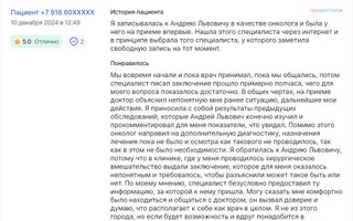 фотография работы врача Андрея Львовича Пылева