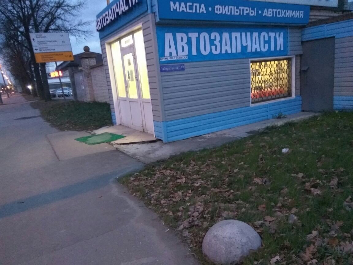 Авто Магазин В Спб Рядом Со Мной