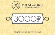 сертификат/документ Салона маникюра и педикюра Пальчики на Щербаковской улице