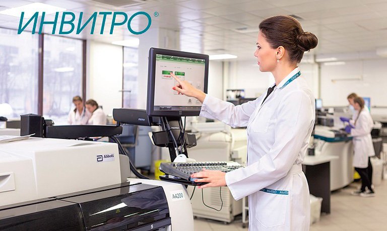 фотография Медицинского центра Invitro на улице Зорге