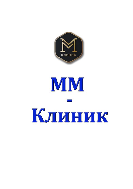 фотография Стоматологии Мм-клиник во Фрунзенском районе