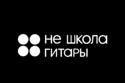 Музыкальная школа Не школа гитары, с рейтингом 3.4 - находится по адресу Тамбов, Интернациональная улица, 30г 