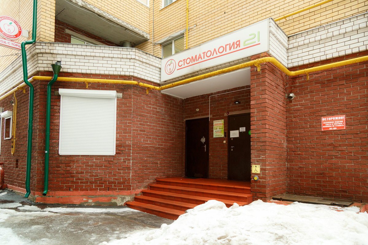 фотография Стоматология 21 на Московском проспекте