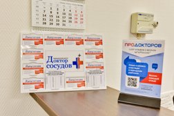 Медицинский центр Доктор СОСУДОВ