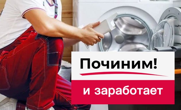 Ремонт стиральных машин Indesit