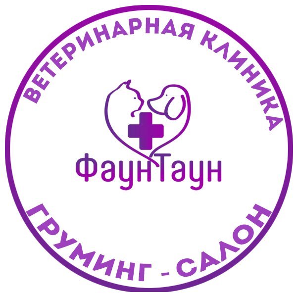 Круглосуточная Ветеринарная Клиника Подольск