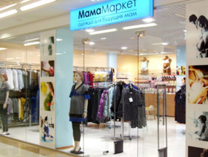 Магазины Одежды В Успенском Екатеринбург