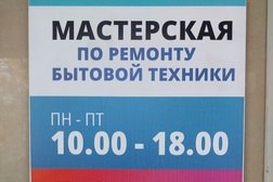 Сервисный центр по ремонту стиральных машин и холодильников Мобисервис, с рейтингом 4.6 - находится по адресу Сочи, Донская улица, 27 