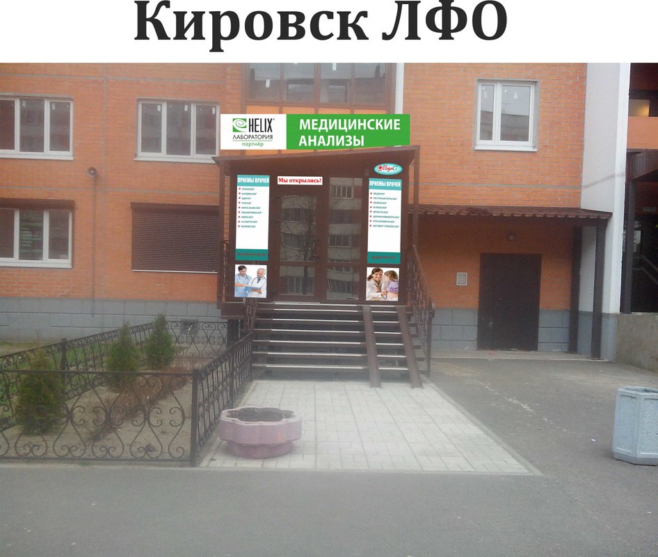 Сбербанк бул партизанской славы 12а кировск фото
