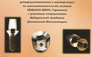 сертификат/документ врача Романа Владимировича Пака