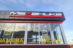 Автосервис Механика, с рейтингом 5 - находится по адресу Киров, Нововятский район, Советская улица, 14 