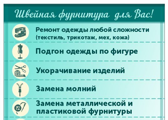 Вторая жизнь старых вещей