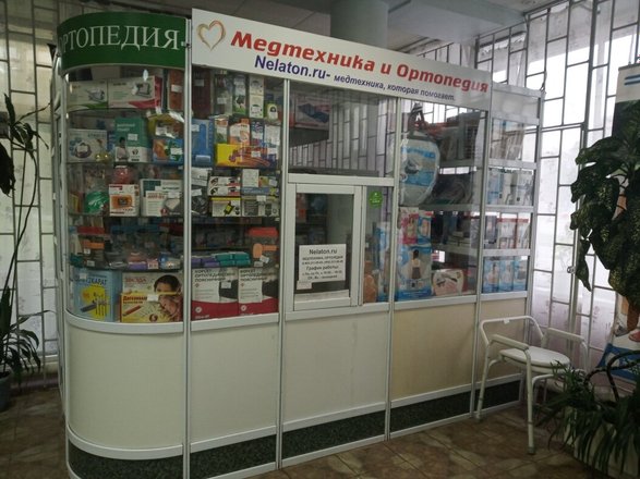 Интернет Магазин Медтехники Нижний Новгород