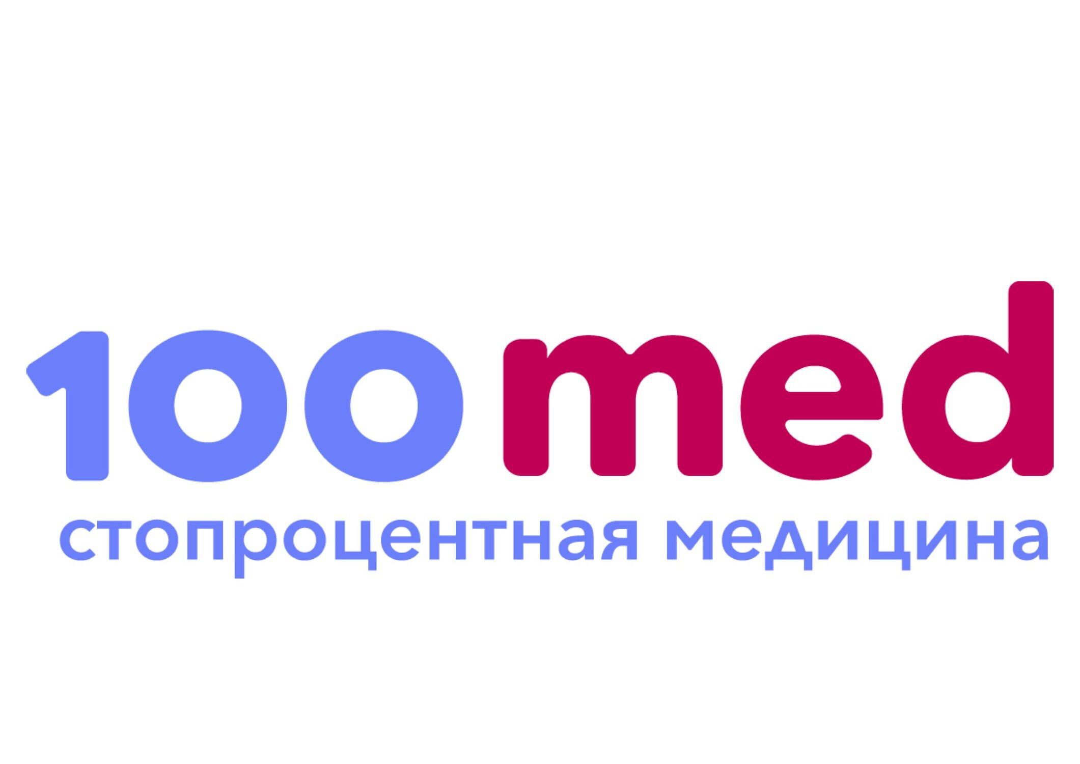 Стомед 3 й микрорайон квартал 3а 1. Стомед 3 й микрорайон квартал 3а 1
