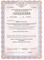 сертификат/документ Медицинского центра ДонМед