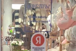 Цветочный магазин Neseno, с рейтингом 4.8 - находится по адресу Московская область, Балашиха, Балашихинское шоссе, 5 