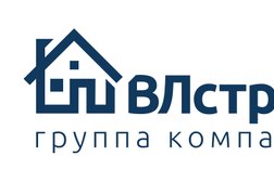 Группа компаний ВЛстрой, с рейтингом 4.7 - находится по адресу Тула, улица Пузакова, 25 