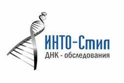 ДНК-лаборатория Инто-Стил, с рейтингом 5 - находится по адресу Воронеж, Московский проспект, 6 