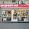 фото от пользователя iskander в отзыве о ТЦ Полетаевский на улице Гагарина