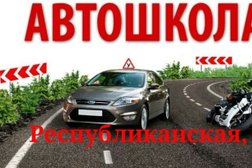Автошкола города Самары, с рейтингом 4.3 - находится по адресу Самара, Республиканская улица, 52 