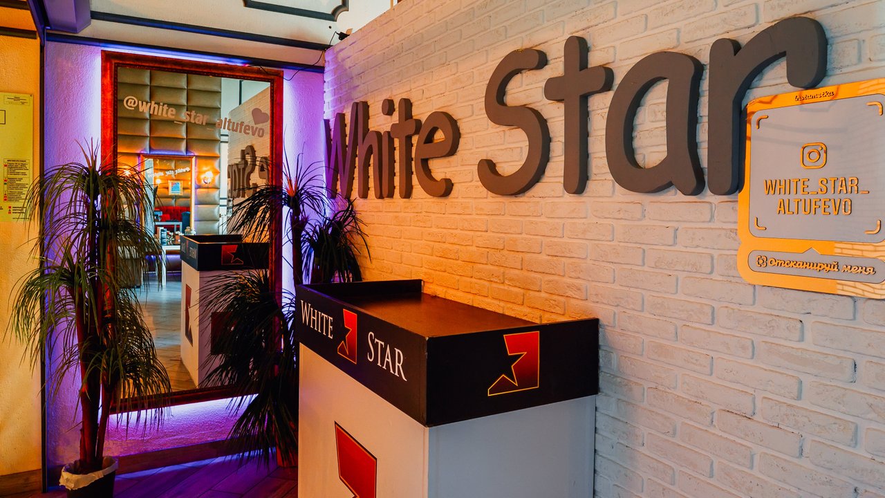 White bar. White Star Lounge Балашиха. Кальянная White Star Lounge. White Star Lounge Алтуфьево. Вайт Стар лаунж Люберцы.