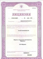 сертификат/документ Многопрофильного центра Медицина на шоссе Космонавтов