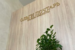 Салон красоты Ольги Почтарь, с рейтингом 4.7 - находится по адресу Московская область, Пушкино, Ярославское шоссе, 149 