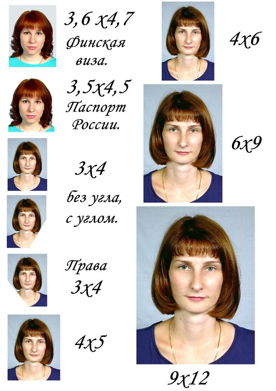 Фото на загранпаспорт воронеж